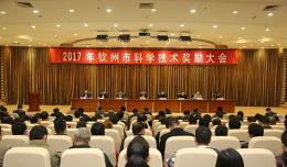 我院在2017年全市科學技術獎勵大會上捷報頻傳