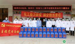 黨建＋ │ 助力打贏“戰(zhàn)疫”  市石化局與上海華誼能化向市二醫(yī)院捐助100桶消毒液