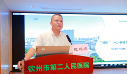 【清廉醫(yī)院】紀(jì)委書記為新員工上廉政專題教育課，扣好廉潔從醫(yī)第一�？圩�